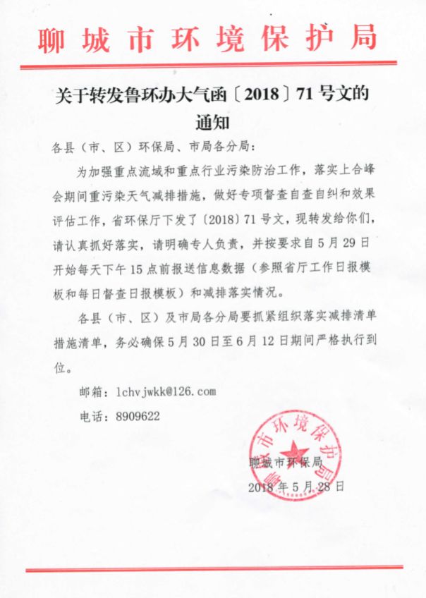 重要通知：北部部分地區響應上合會議，鍍鋅和彩涂線近期限產減產