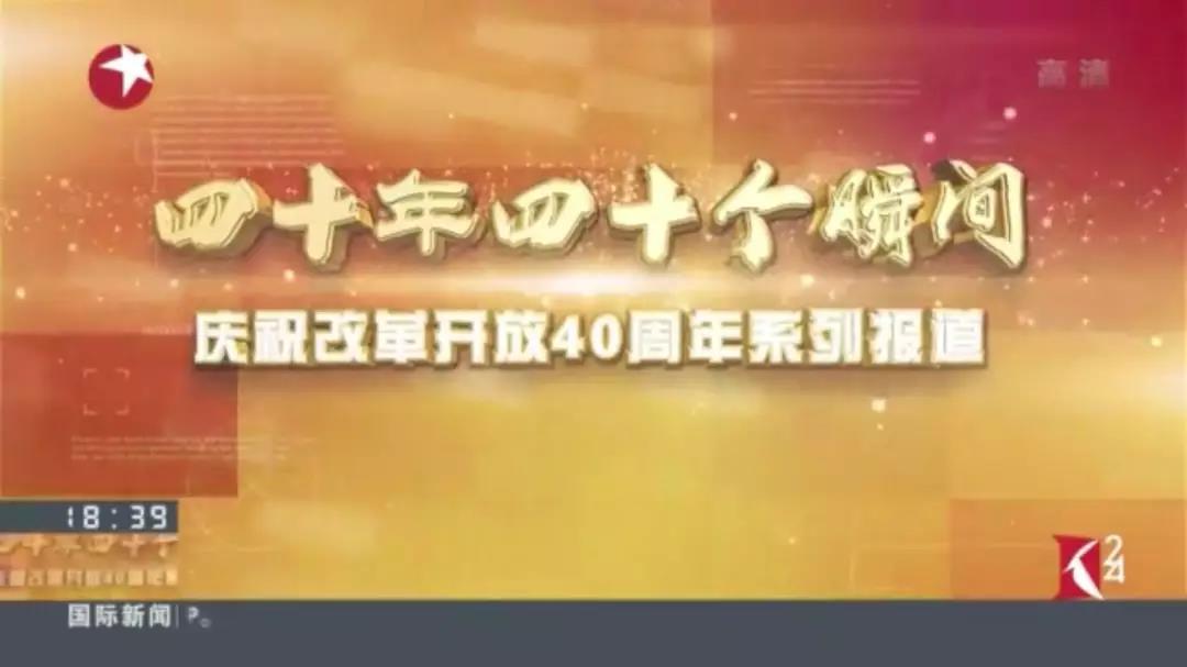 視頻 | 看寶鋼打下改革開放“第一樁”，鋼鐵航母啟航！